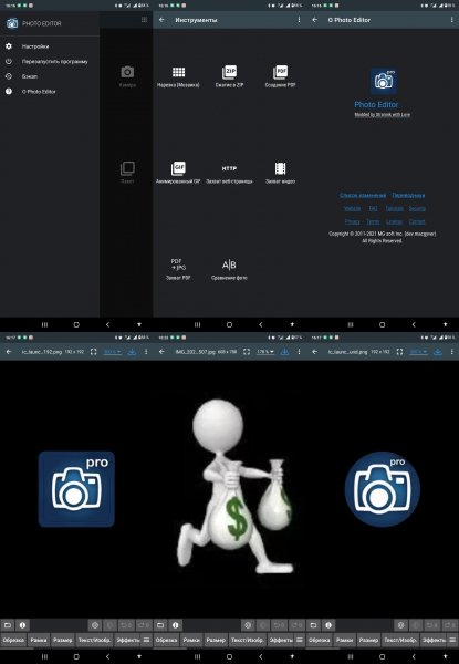 Photo.Editor.v9.7(2023120800)ru.icon.mod