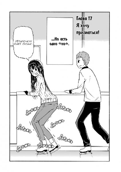 Love x Transparent v01 ch17