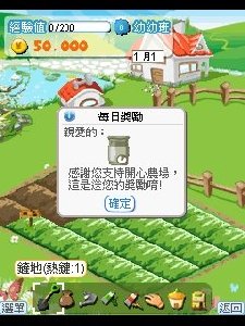 vesely fermer sam 240x320 RUS