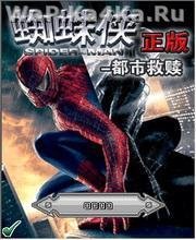 Genuine Spider-Man - Redemption City s6-
