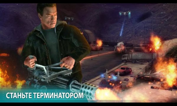 Terminator 3.0.0