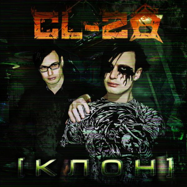 CL-20 - На Отшибе
