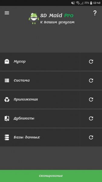 SD Maid 4.11.8 [PRO]