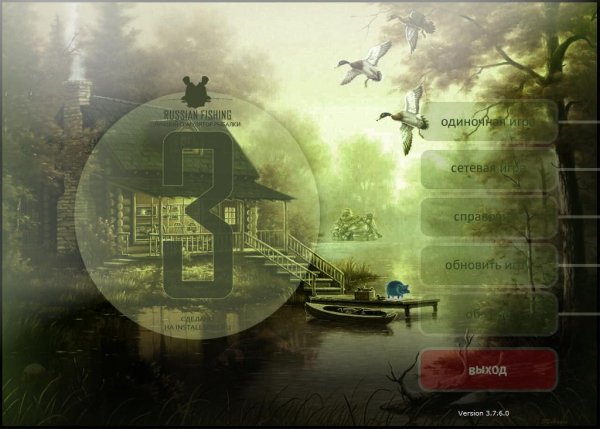 Русская Рыбалка Installsoft Edition 3.7.6.part