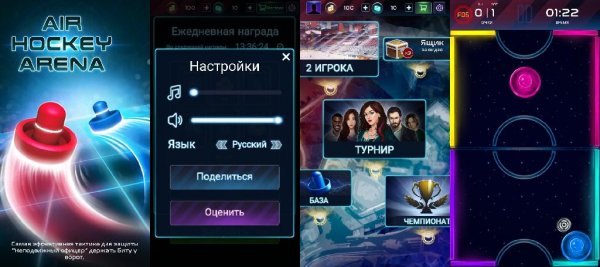 Air Hockey Arena v4.0(40)