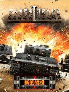 The counter-attack fantasy battle tank (