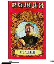 А.Марченко-Диктатор bid159616
