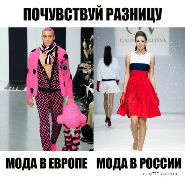 Мода