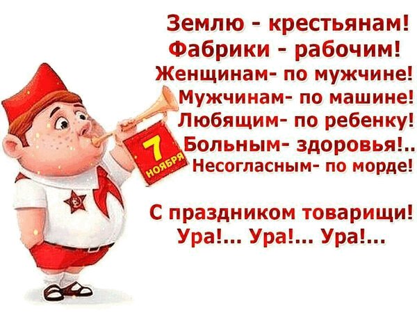 Открытка 7 ноября землю крестьянам фабрики