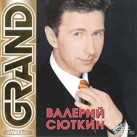 Валерий Сюткин - Я то, что надо