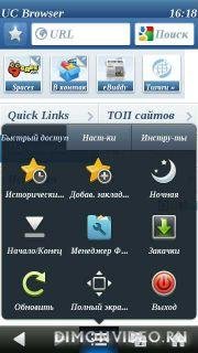 ucweb v8