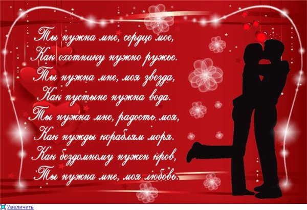 Валентинка 3