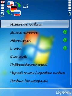 Leng switcher v1.5.4