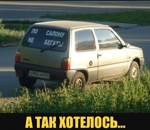 Так хотелось