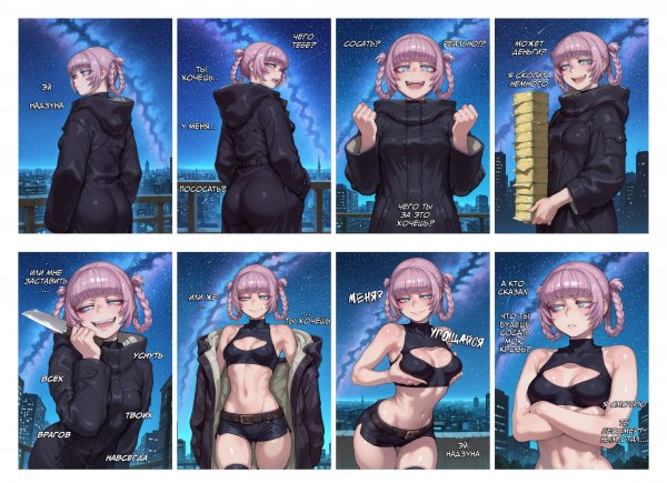 Песнь ночных сов. Надзуна Нанакуса. Nazuna Nanakusa