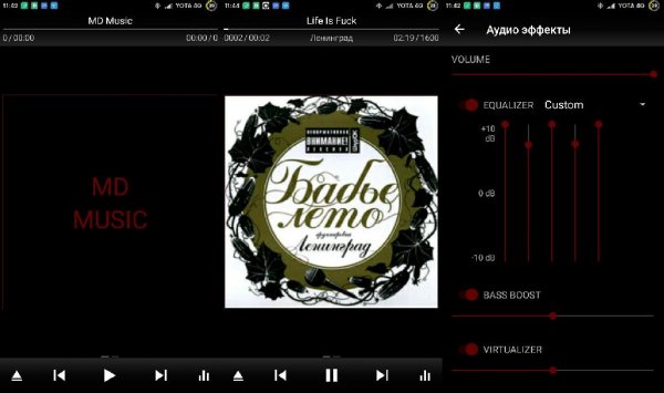 MD Music v1.7.6(176)