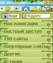 Summer Skin UcWeb 7.7-7.8
