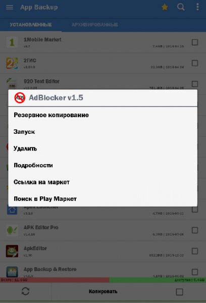 App Backup and Restore 4.0.9 Patched