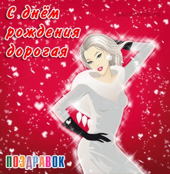 den-rozhdeniya-zhenshine-kartinka