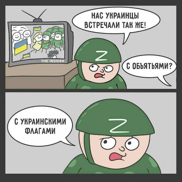 Встреча