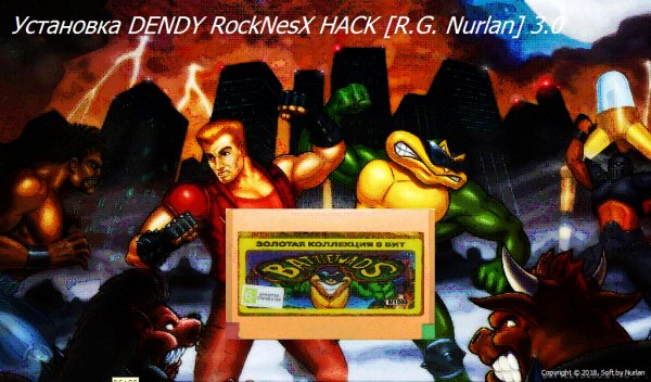DENDY RockNesX HACK [R.G. Nurlan]