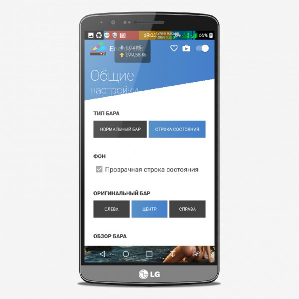 Energy Bar EB 6.3.2BETA Rus Unlocked