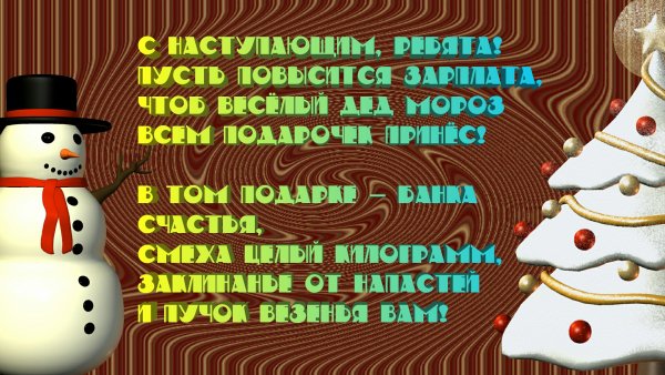 Открытка,новый год.49