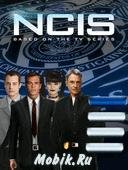 NCIS 2