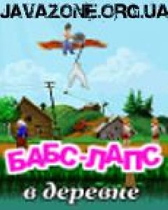 Бабс-лапс.Секс в деревне 208-208