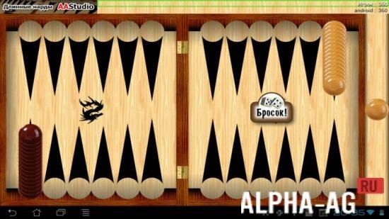 Backgammon Narde v5.51