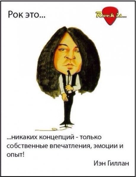 Rock is7