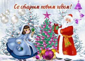 Pozdravitelnaya-otkrytka-staryy-novyy-god-62435