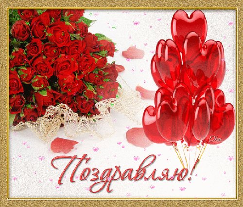 Валентинка 35
