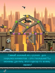 BridgeBloxx2 Nokia 3250 N70