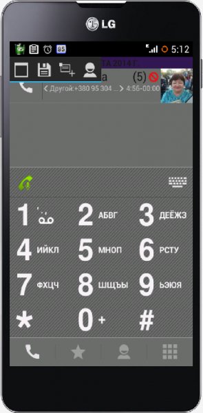 DWContactsamp Phone v2.6.0.6-pro