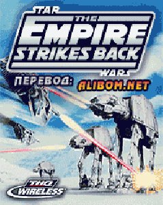 Star Wars (The Empire Strikes Back) ru