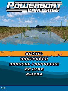 Powerboat Challenge (2.000.000.000$+)