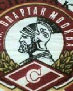 Spartak 127043421969
