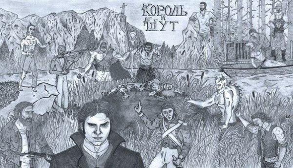 Король Шутов - История о Мертвой Женщине