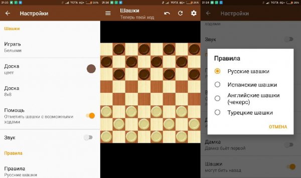 Шашки v1.31.0(59)