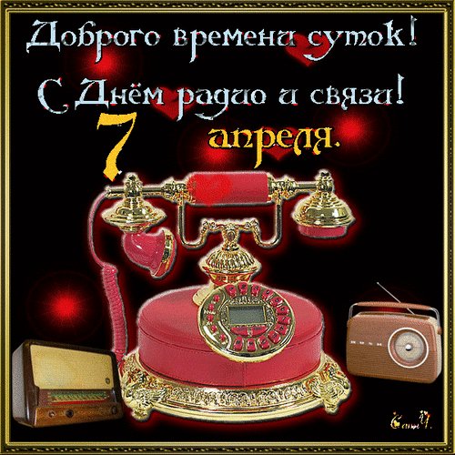 анимированная открытка доброго времени