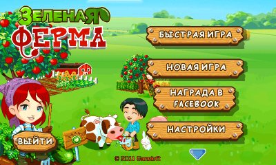 GreenFarm 480x800 RU