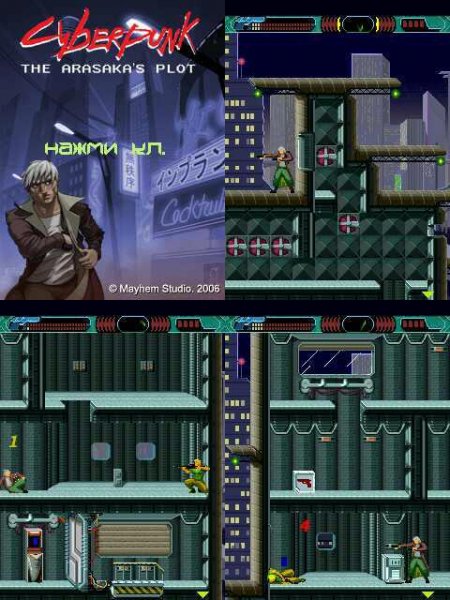 Cyberpunk the Arasakas 240x320 6280 rus