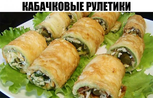 Горячая закуска
