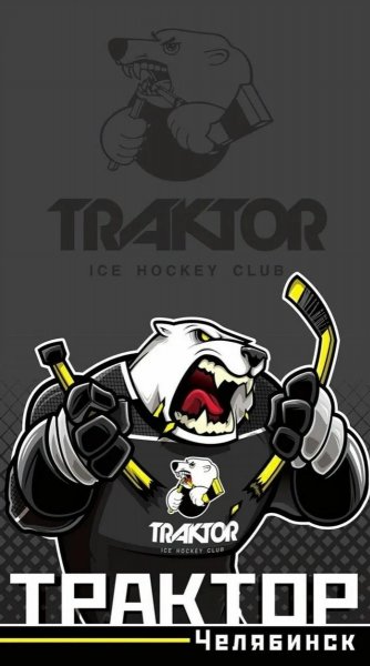 Трактор Челябинск