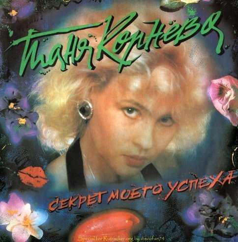 Каролина - Сказочная ночь