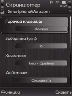 Best screen snep
