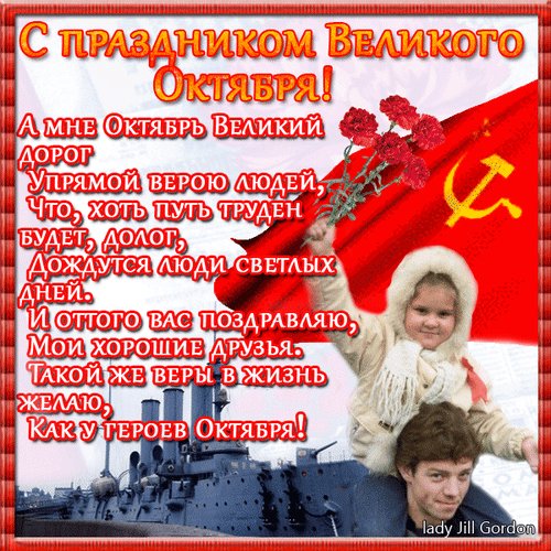 Анимированная открытка с праздником (1)