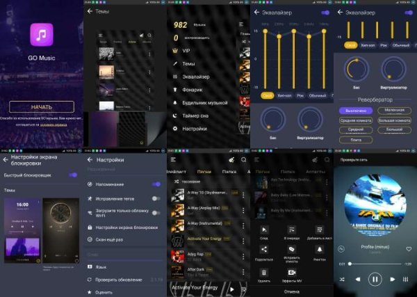 GO музыка v2.1.19(123)VIP