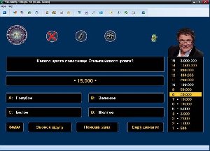 Kto hochet stat millionerom 2010